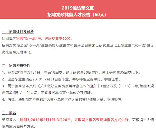涿鹿縣招聘網(wǎng)最新招聘信息匯總