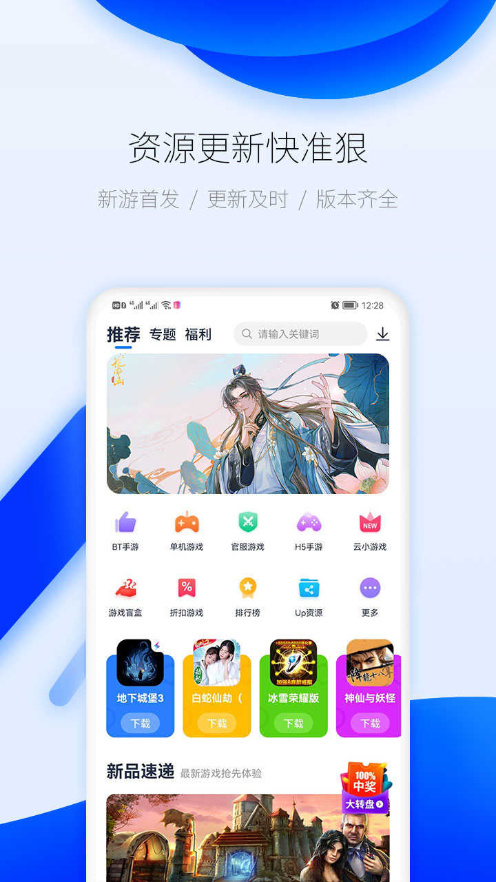 愛吾游戲?qū)毢凶钚掳姹?，玩家的全新樂園體驗