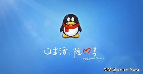 QQ即時(shí)通訊軟件的變革史，探索最新版本背后的故事