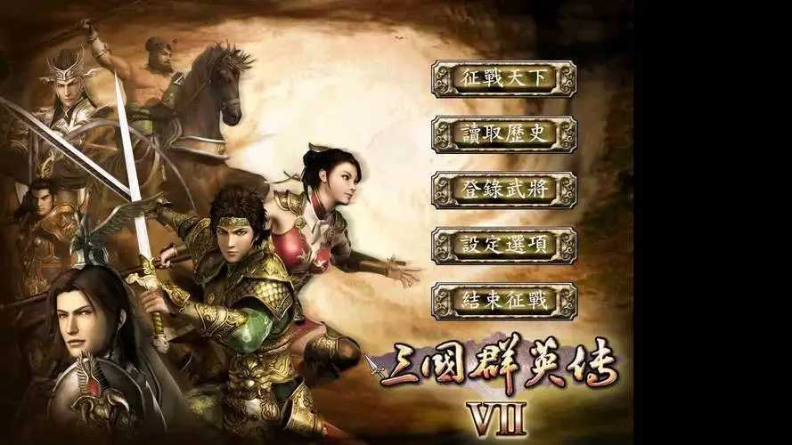 三國(guó)群英傳7最新版本的探索之旅，變化中的學(xué)習(xí)之路與自信成就之源