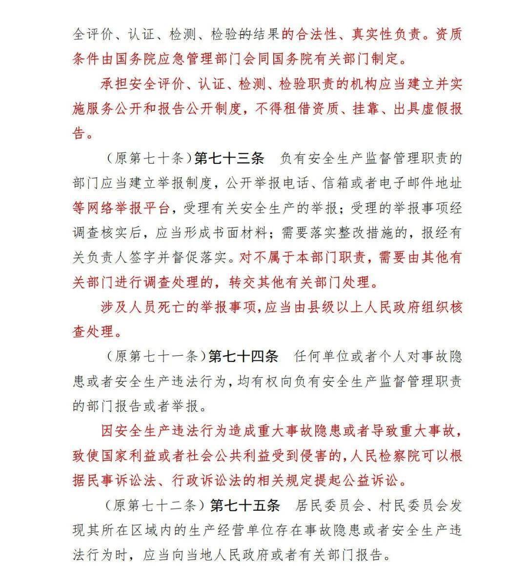 2024澳門精準正版,安全設計解析說明法_TLD83.918全球版