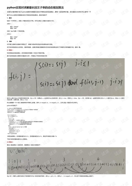 澳門最準(zhǔn)的資料免費(fèi)公開小情人,擔(dān)保計(jì)劃執(zhí)行法策略_RQD83.701速成版