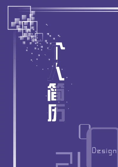 最新簡(jiǎn)歷封面，小巷中的隱藏寶藏與特色小店奇妙之旅探索