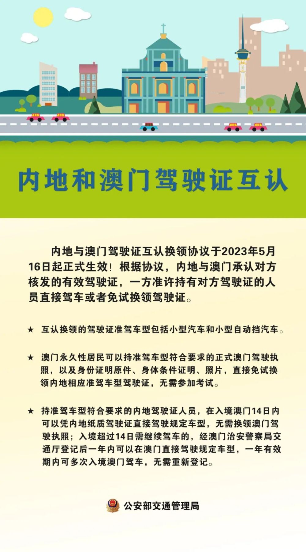 澳門今天晚上的四不像圖出來,穩(wěn)固計(jì)劃實(shí)施_CZX13.630社區(qū)版