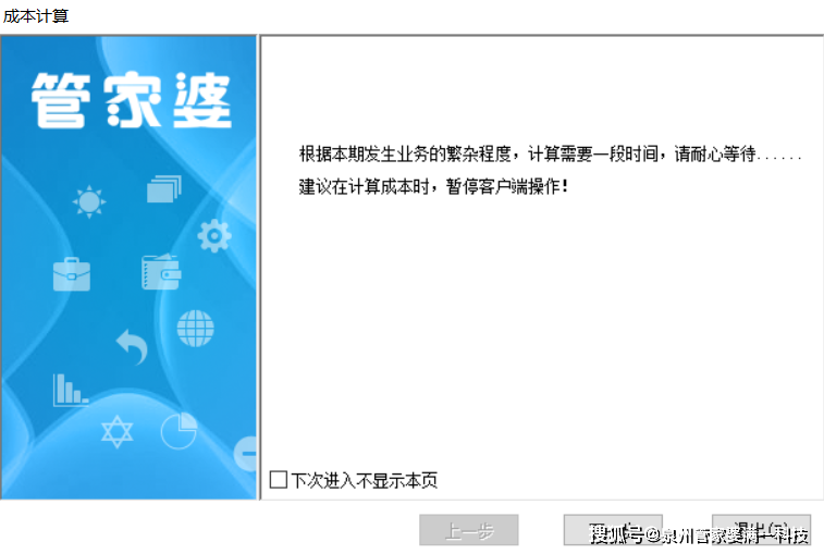 汽車飾品的銷售 第222頁(yè)