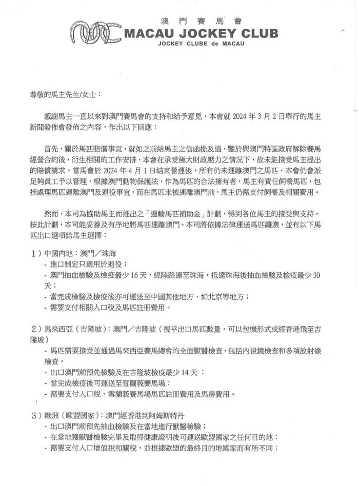 澳門王馬王中王資料,實時異文說明法_UEE83.740結(jié)合版