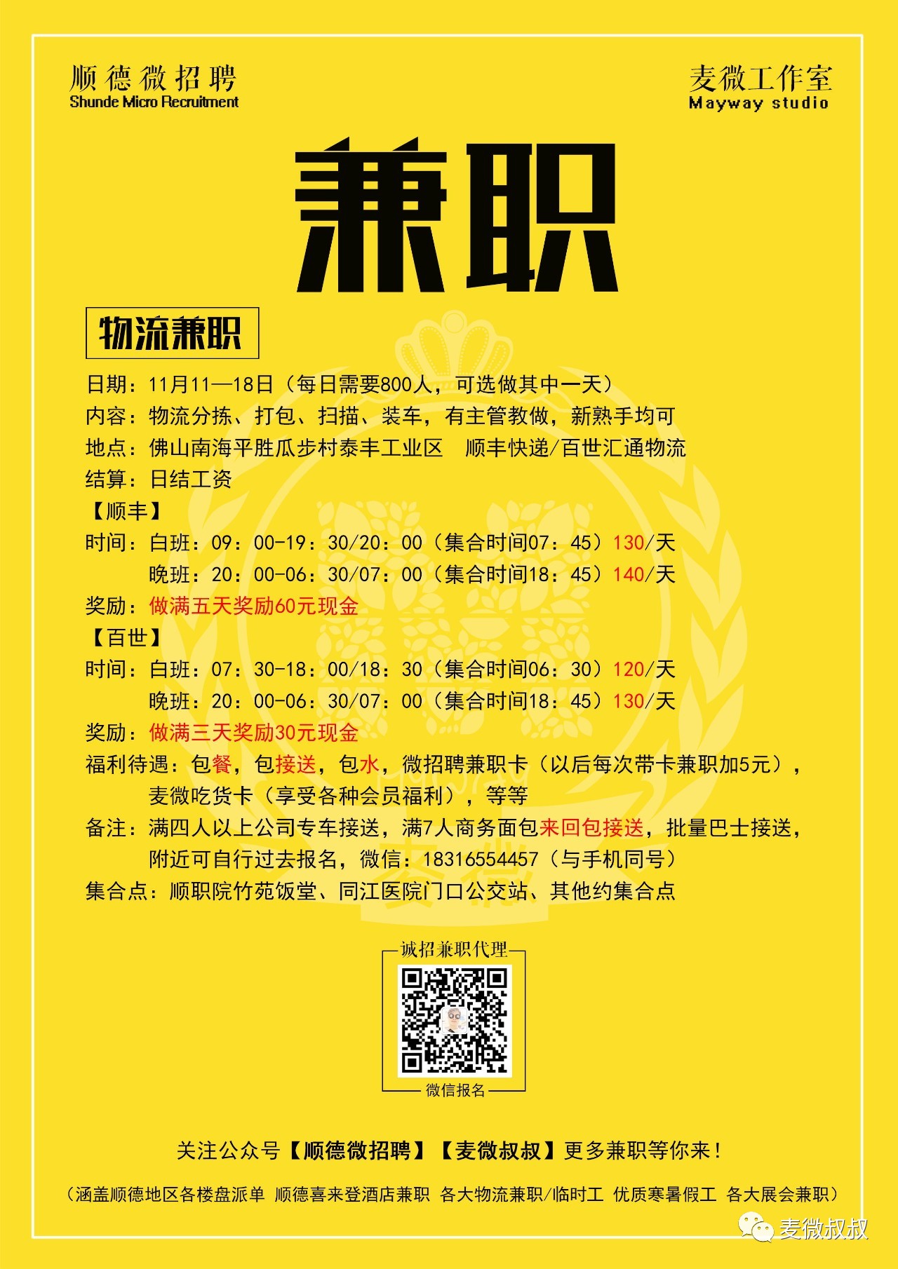 龍川最新兼職,龍川最新兼職，開啟你的成長(zhǎng)之旅，探索自信與成就感的源泉
