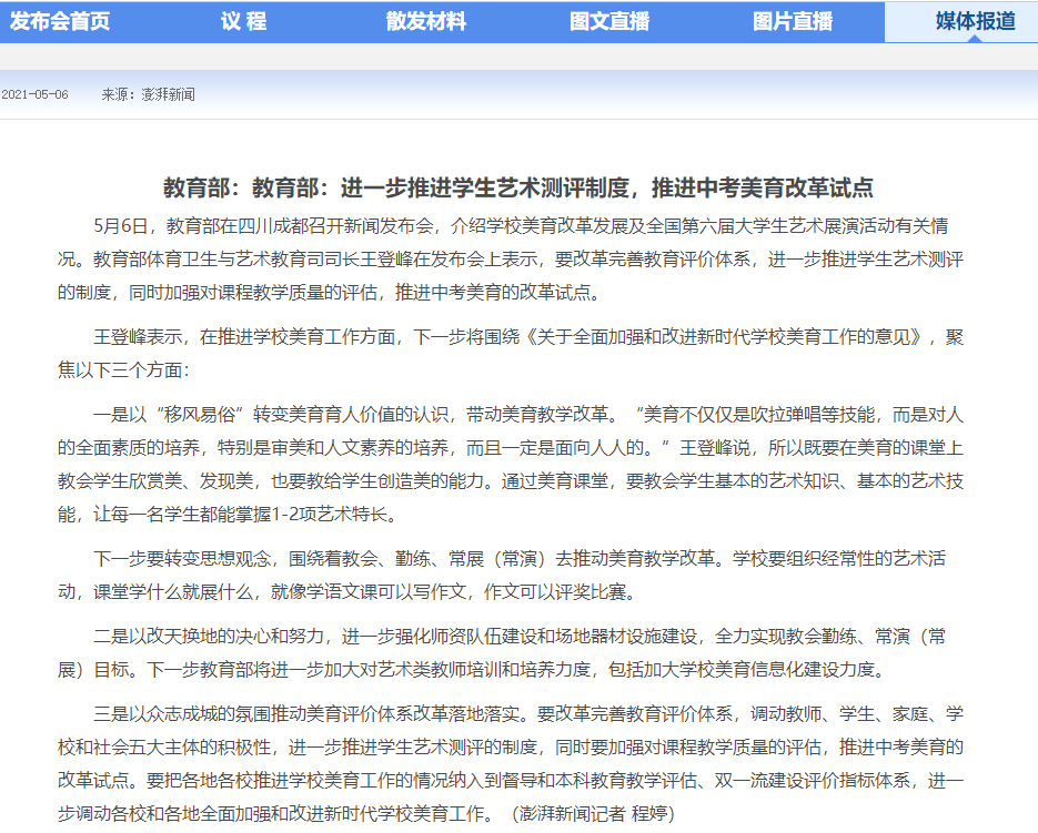 澳門一碼一肖一待一中廣東,穩(wěn)固執(zhí)行方案計劃_ENG83.774絕版