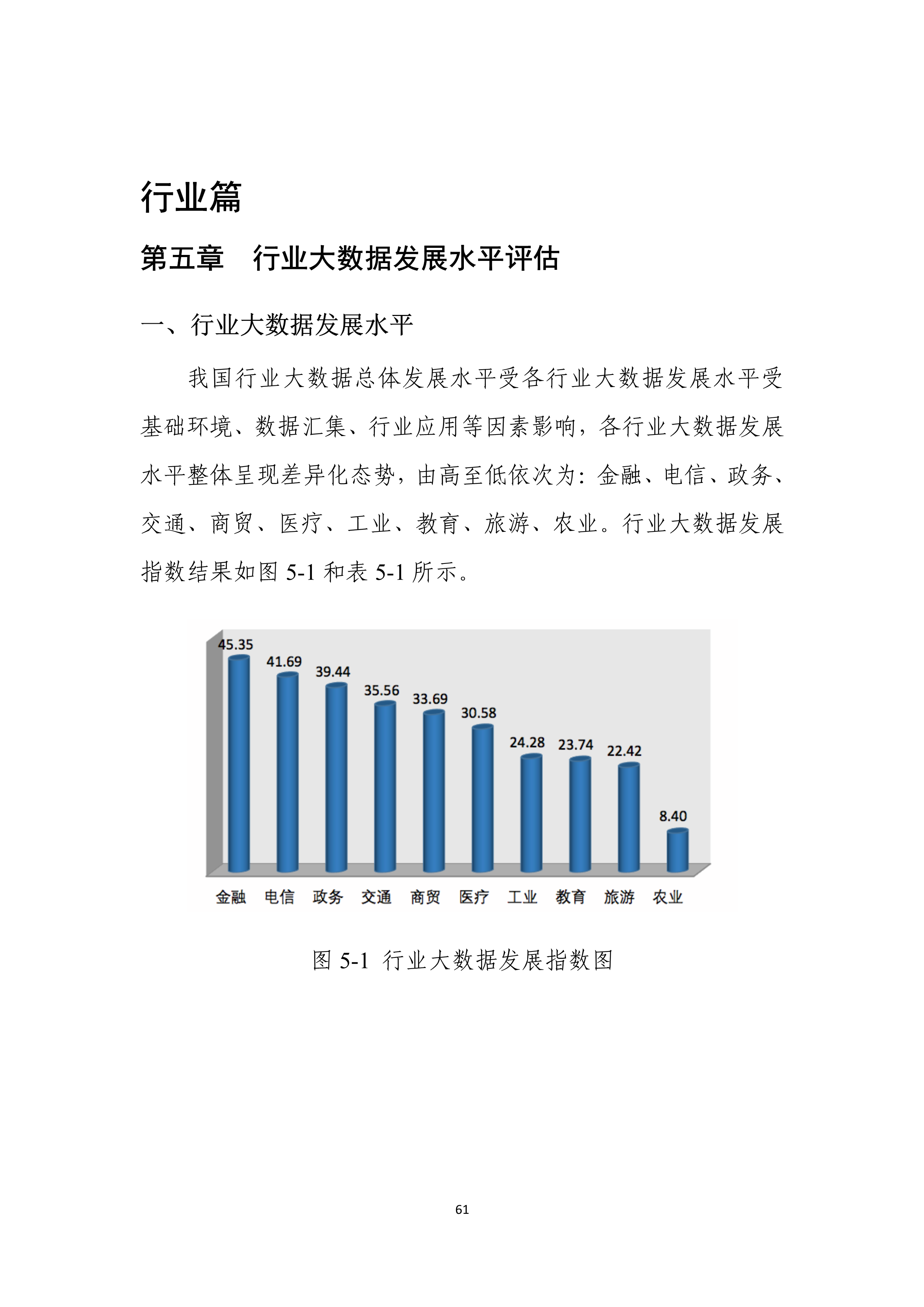 濠江論壇最精準(zhǔn)資料,精準(zhǔn)數(shù)據(jù)評(píng)估_JEJ83.988后臺(tái)版