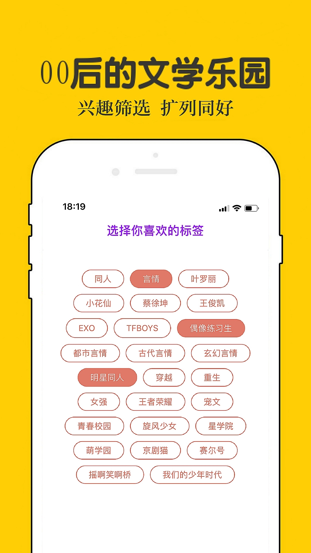 話本最新下載，探索最新話本APP的下載與極致體驗