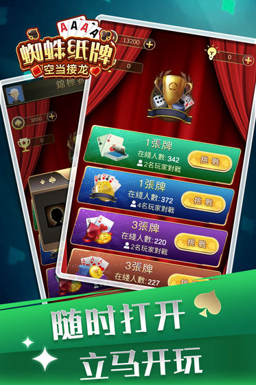 蜘蛛紙牌最新更新內(nèi)容深度解析與游戲指南