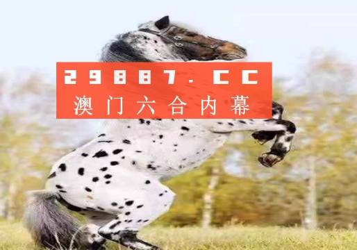 澳門四不像精準(zhǔn)一肖一碼,實(shí)地研究解答協(xié)助_ODT83.584輕奢版