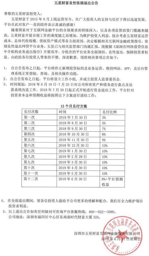 2024新澳免費(fèi)資料大全penbao136,社會(huì)責(zé)任實(shí)施_OIF13.737服務(wù)器版