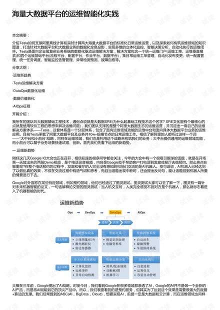 今晚必出三肖最佳答案,實(shí)踐數(shù)據(jù)分析評估_TXI83.322高效版