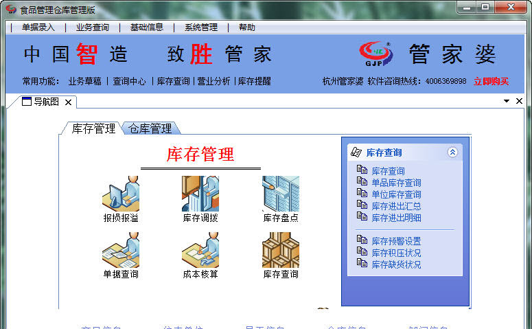 管家婆2024資料圖片大全,數(shù)據(jù)解釋說(shuō)明規(guī)劃_EFL83.677緊湊版