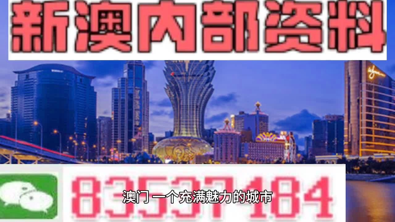 澳門0149552,深入挖掘解釋說(shuō)明_THL83.517SE版