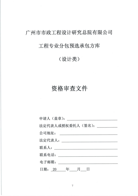 專業(yè)分包最新詳解，步驟指南與操作指南