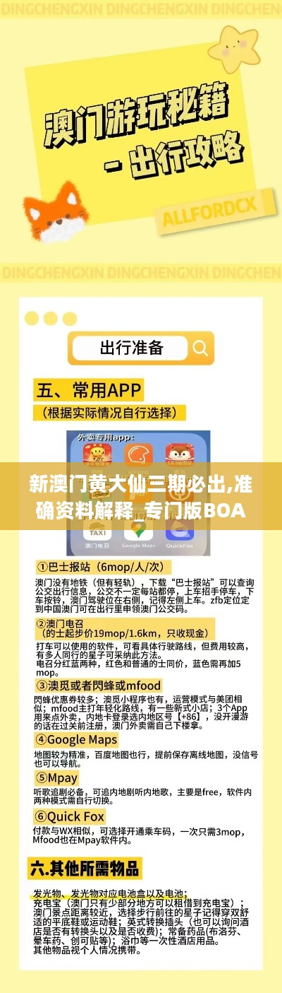 汽車飾品的銷售 第209頁