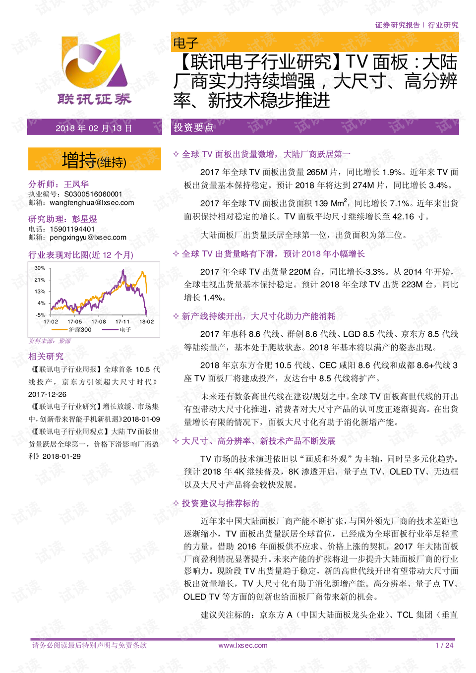 2024今晚澳門(mén)開(kāi)獎(jiǎng)結(jié)果,新技術(shù)推動(dòng)方略_EBT13.217共享版