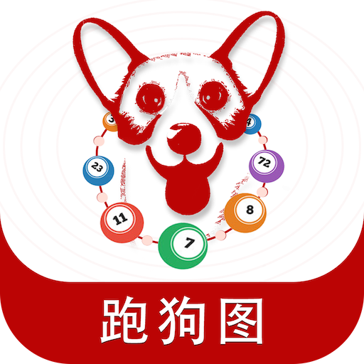 跑狗圖出版新一代論壇的特點,創(chuàng)新策略執(zhí)行_HCG83.984定制版