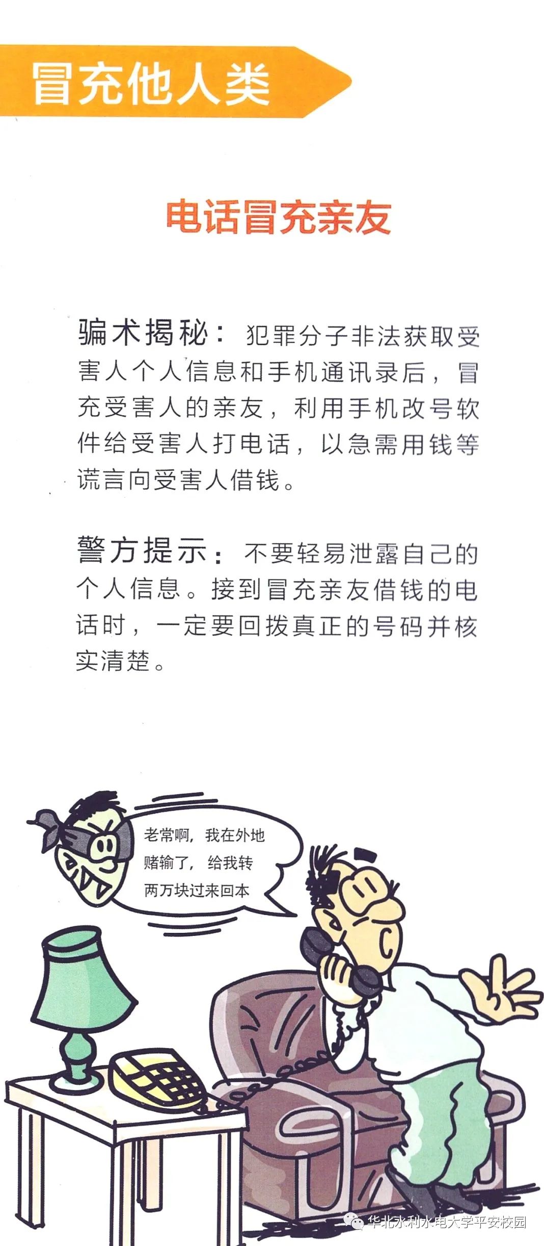 最新防騙術(shù)揭秘，小巷神秘特色小店的安全指南