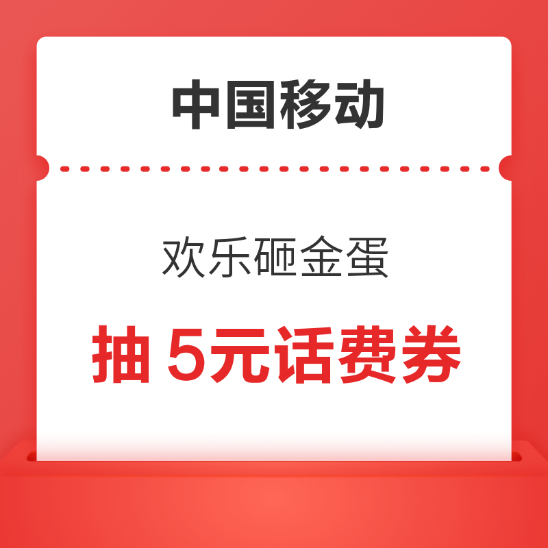 10086最新活動(dòng)，愛(ài)的紐帶，共度溫馨相伴的日子