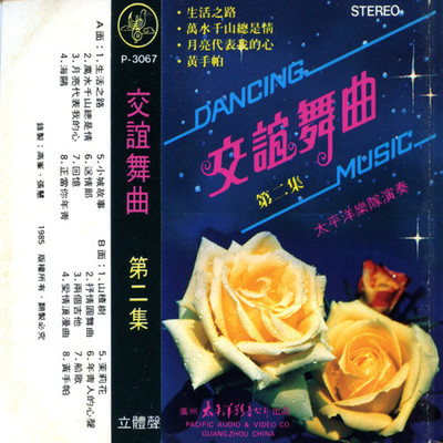 最新上傳舞曲,最新上傳舞曲，躍動(dòng)節(jié)奏，點(diǎn)亮自信之光