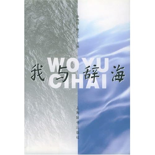 最新辭海價(jià)格，探索知識(shí)寶庫的投資價(jià)值