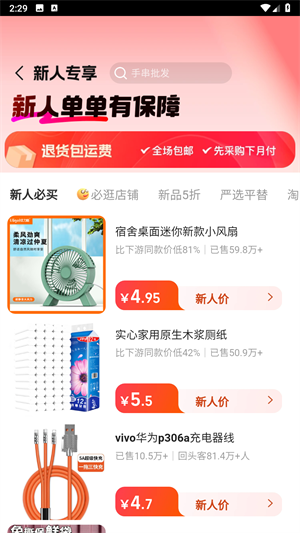 最新商品網(wǎng)，開啟奇妙購物之旅