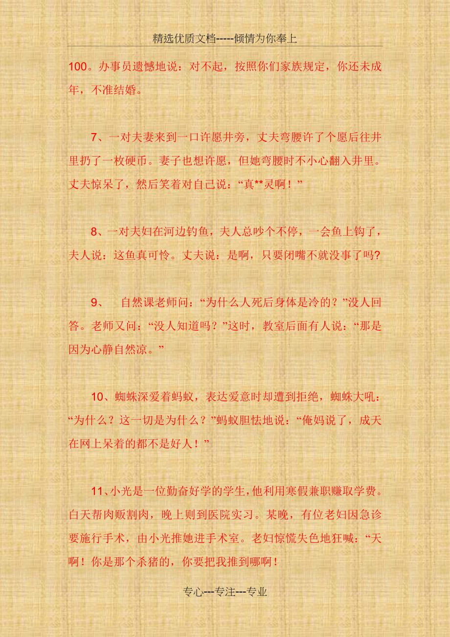 最新精品笑話,最新精品笑話，娛樂與智慧的碰撞