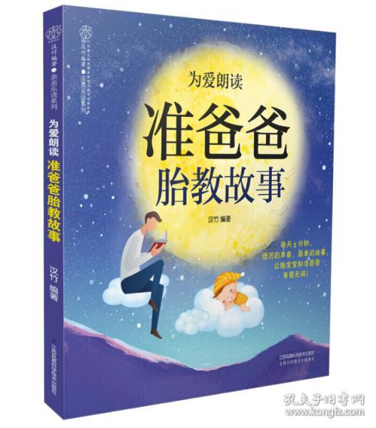 小種子與星光胎夢(mèng)，最新胎教故事匯總