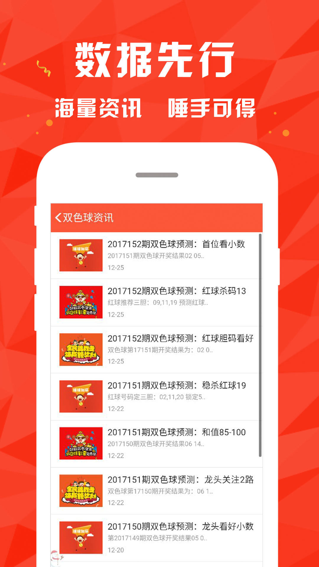澳門王中王100%的資料,實地數(shù)據(jù)評估分析_YFV35.296便簽版