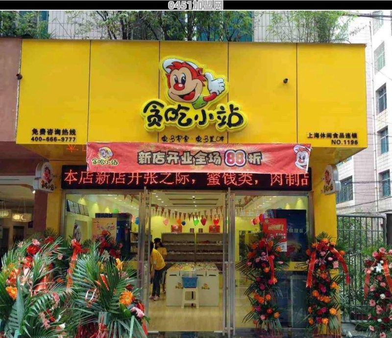 最新食品加盟，開啟創(chuàng)業(yè)新篇章的熱門選擇