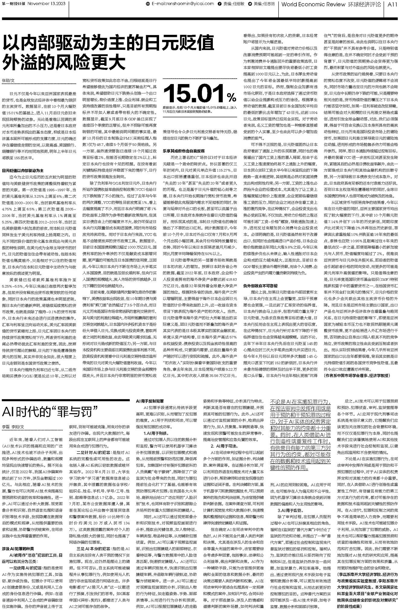 潤滑油 第187頁