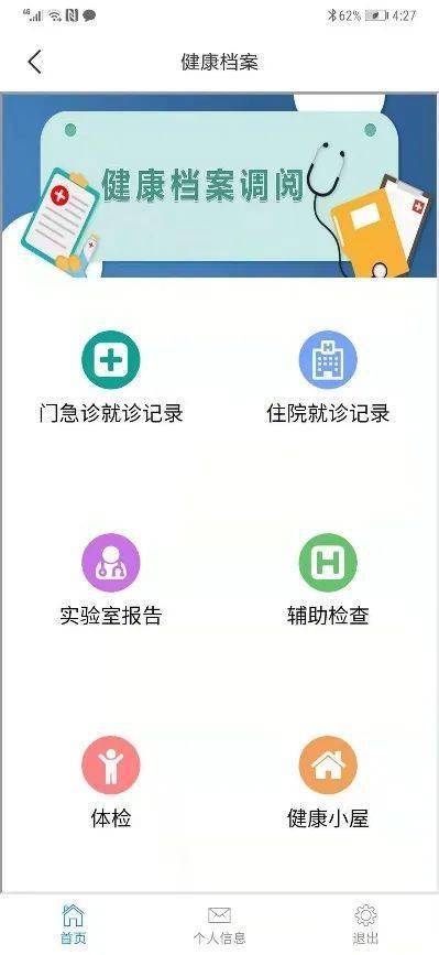 管家婆免費(fèi)資料大全最新金牛,多元化診斷解決_EGG35.420運(yùn)動(dòng)版