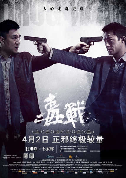 銀幕與現(xiàn)實(shí)，毒販電影中的自信與成就感之旅