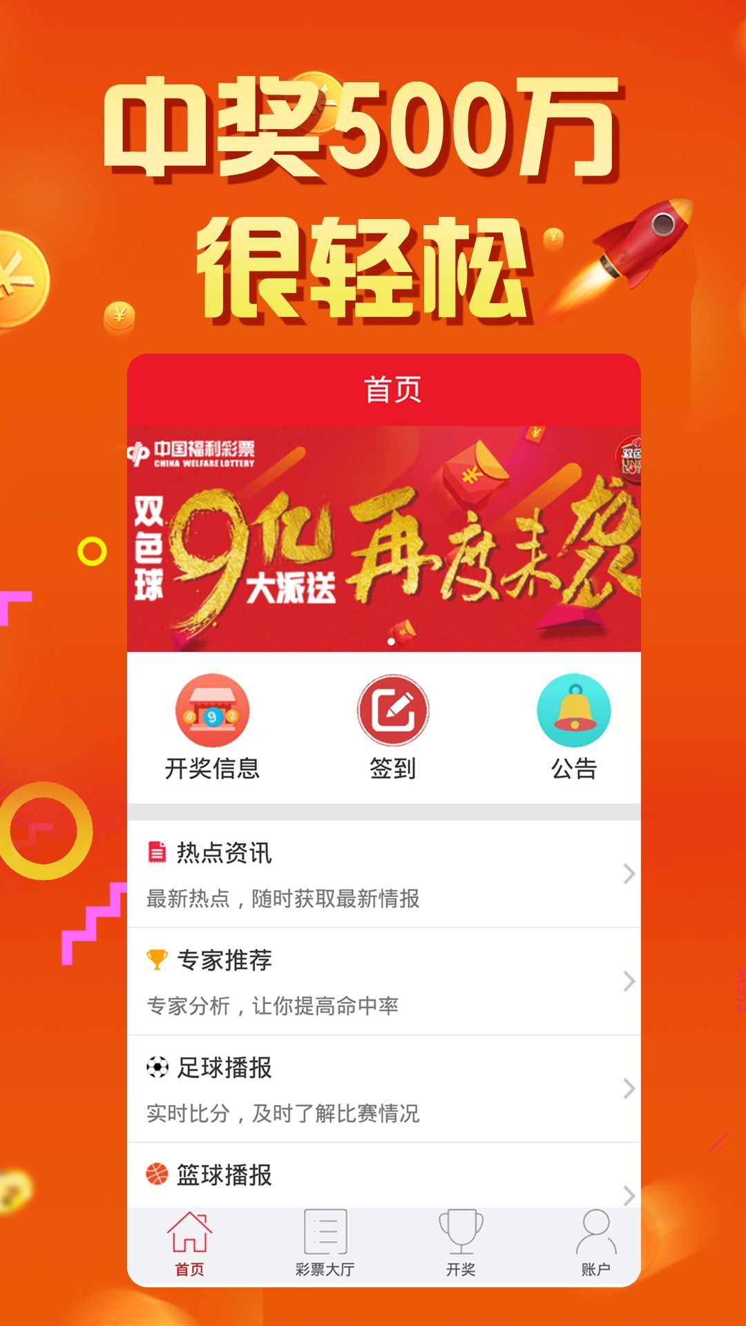 澳門六開彩資料免費(fèi),揭秘解析中心_QJY35.436生態(tài)版