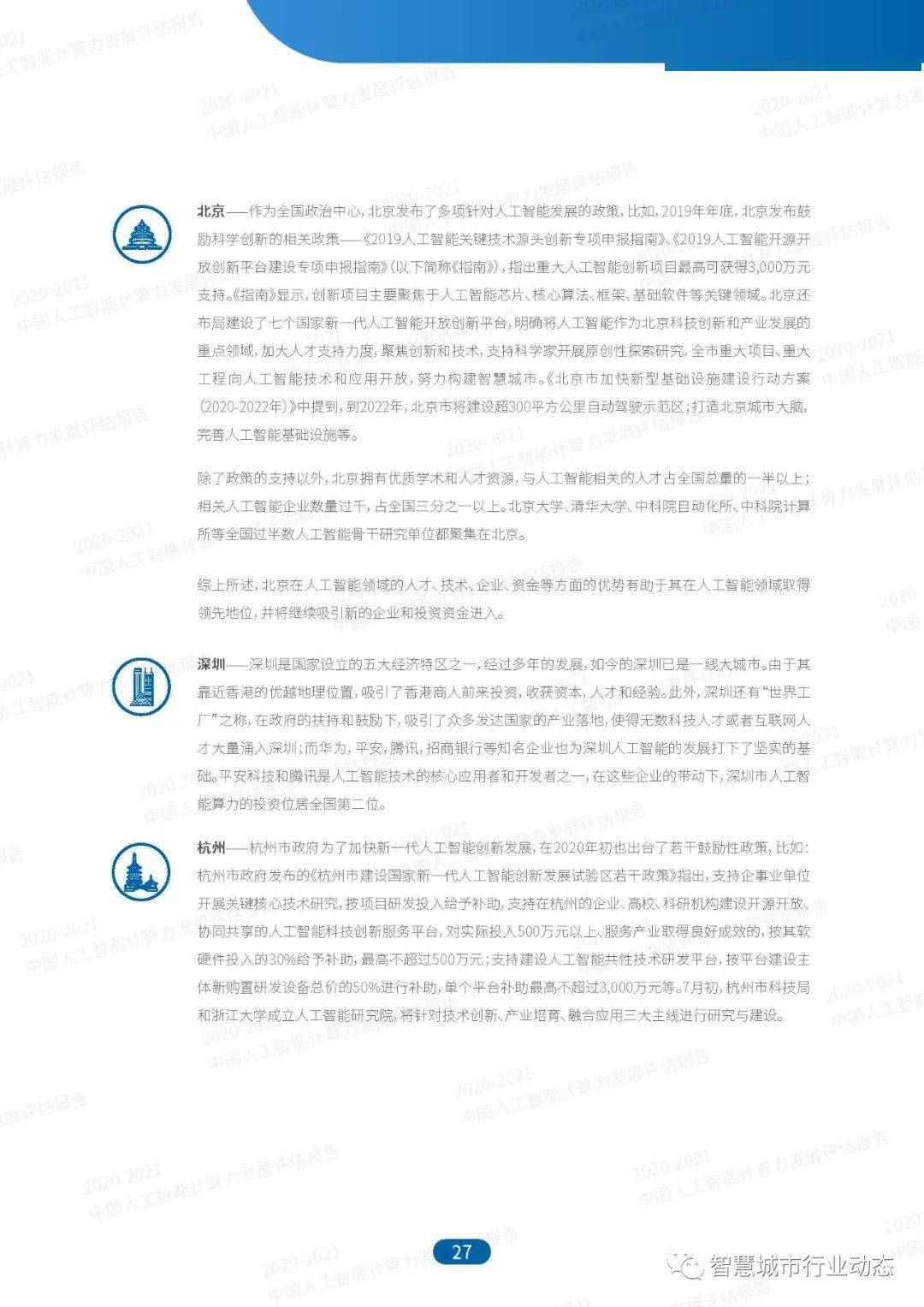 汽車飾品的銷售 第192頁(yè)
