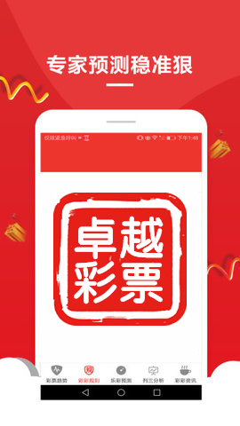 黃大仙精準(zhǔn)碼公開資料,仿真方案實施_TVQ35.250移動版