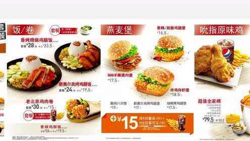 KFC最新菜單，時(shí)代味道與快餐文化的交融演變