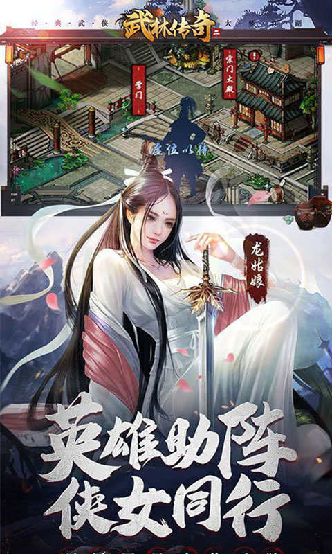 武林傳奇最新論述揭秘