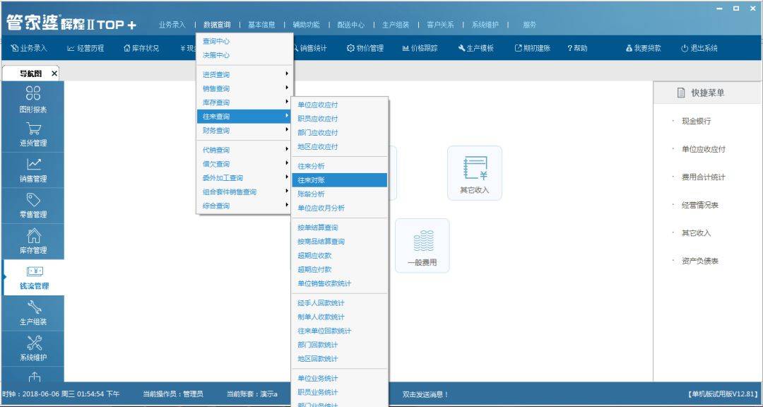 8383848484管家婆中特,靈活執(zhí)行方案_JCF35.976互聯(lián)版
