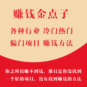 最新賺錢點子，友情、創(chuàng)意與溫馨的小事業(yè)啟航