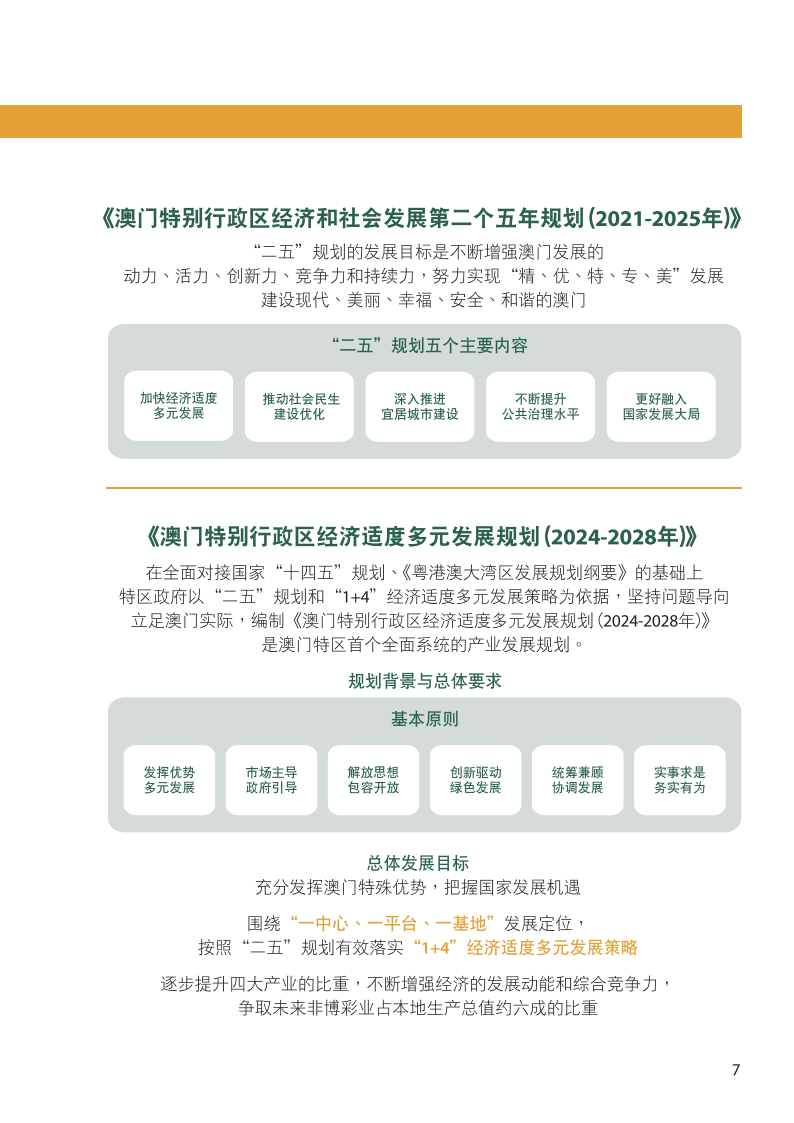 2024年新澳門開獎結(jié)果,擔(dān)保計劃執(zhí)行法策略_JXS35.612裝飾版