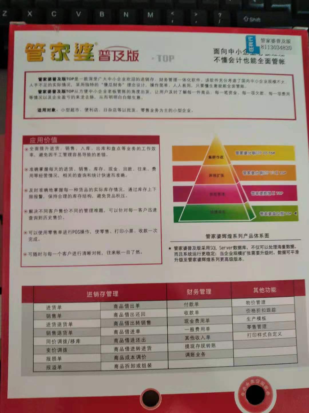 管家婆2024正版資料圖95期,穩(wěn)固計(jì)劃實(shí)施_MJL35.190感知版