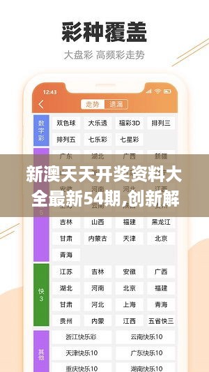 新澳六開彩資料查詢最新網(wǎng)站,案例實證分析_PNN35.508內(nèi)含版