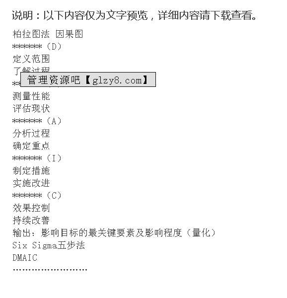 內(nèi)部資料和公開資料,深入探討方案策略_XCF35.825結(jié)合版