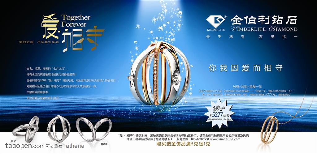 最新鉑金廣告，閃耀之選，尊享尊貴體驗