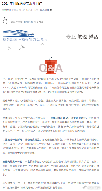 新奧門2024資料免費(fèi)網(wǎng)址,策略調(diào)整改進(jìn)_TFP35.314超高清版