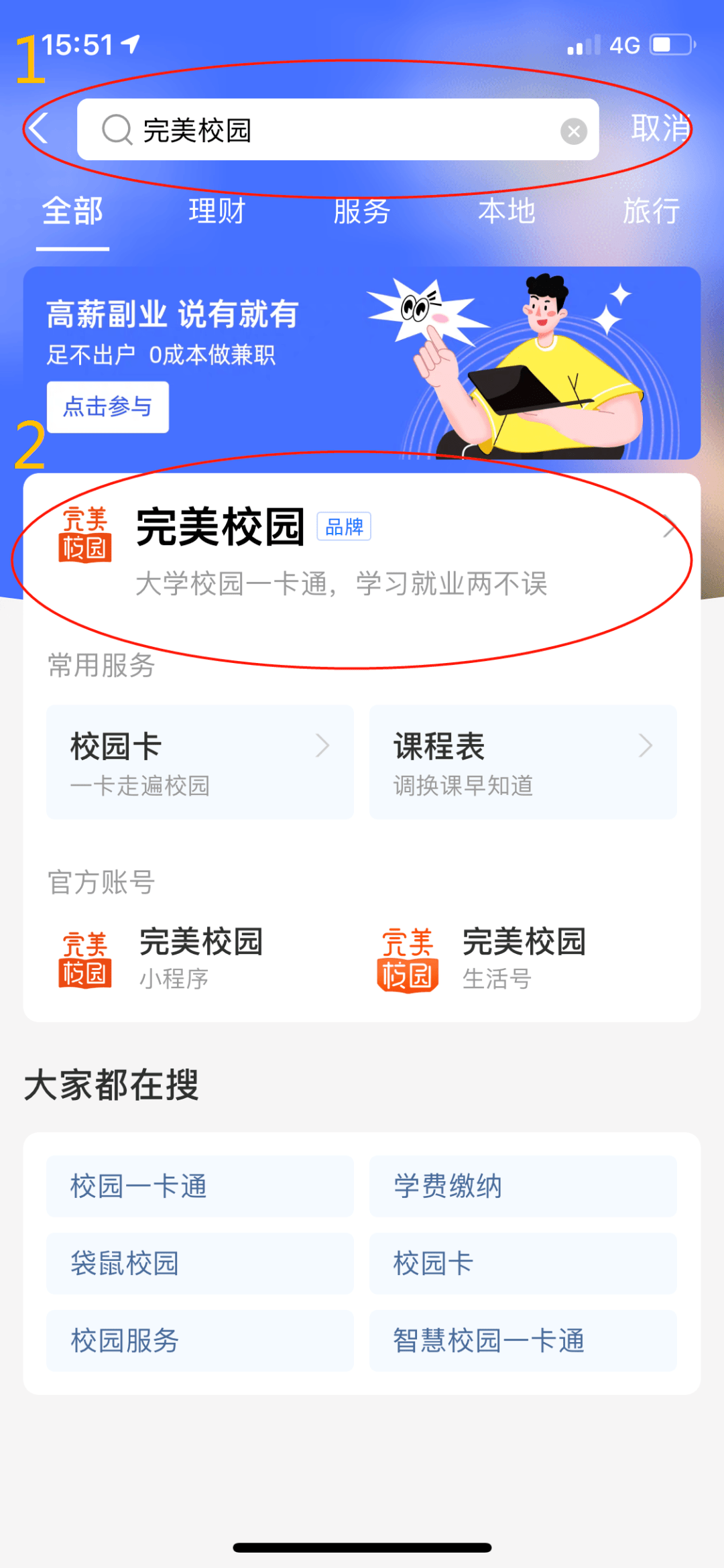 完美校園最新指南，技能提升與任務完成詳細步驟詳解